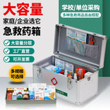 企业家用大容量医用急救箱