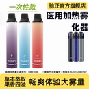 电子雾化器一次性果味口腔喷雾薄荷提神醒脑吸入植物饮料润喉