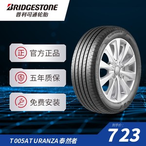 普利司通225/45R17 91W T005A TURANZA泰然者适配丰田卡罗拉奥迪