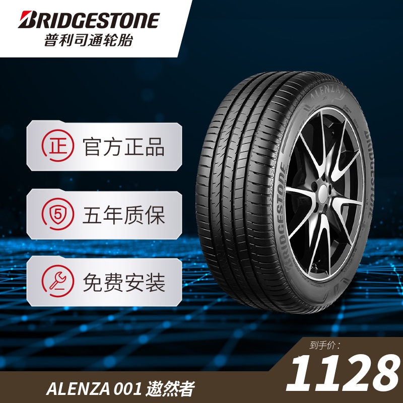 普利司通255/55R19111W