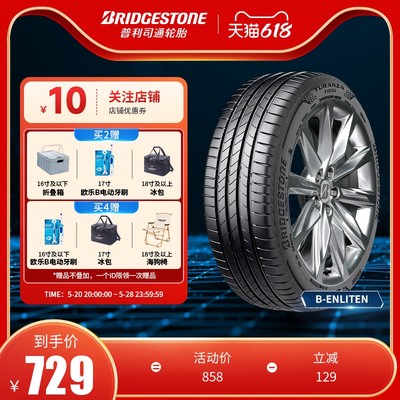 普利司通215/50R17轮胎