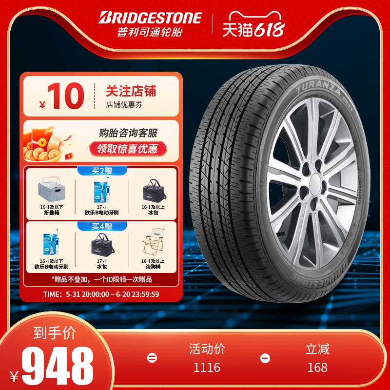 普利司通 225/50R17 94V ER33KZ TURANZA泰然者适配本田雅阁 汽车零部件/养护/美容/维保 乘用车轮胎 原图主图