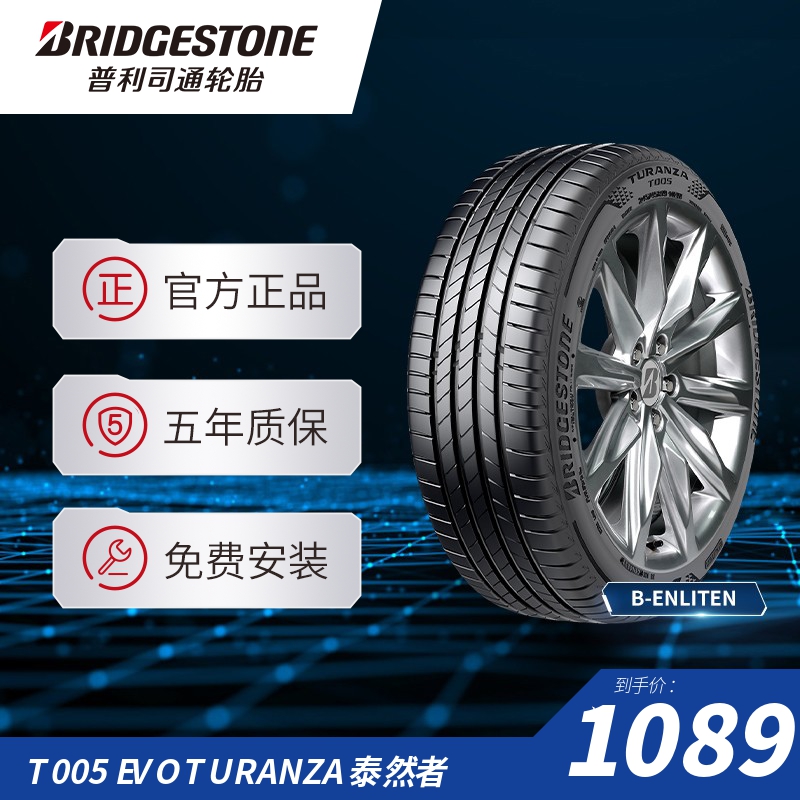 普利司通235/45R1894W