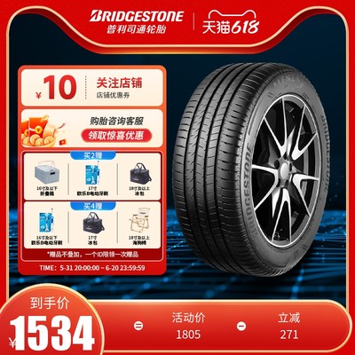 普利司通275/40R20 106W XL 001 ALENZA遨然者防爆胎适配宝马X5X6