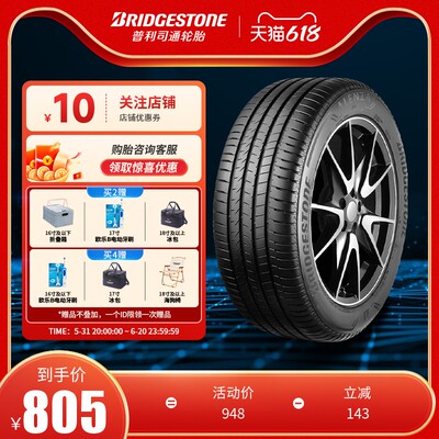 普利司通235/55R18 100W ALENZA遨然者001适配奔驰GLA奔驰GLB