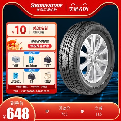 普利司通225/65R17 102V DUELER动力侠H/L400适配昂科威奇骏RAV4