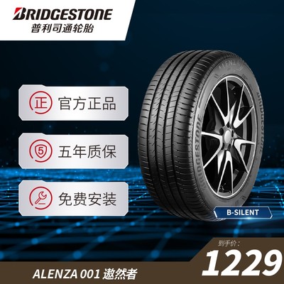 普利司通235/55R19 101V ALENZA 001遨然者适配哈佛H6发现神行