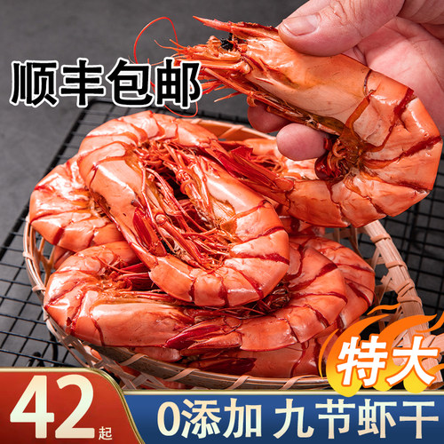 九节虾干即食孕妇500g大号
