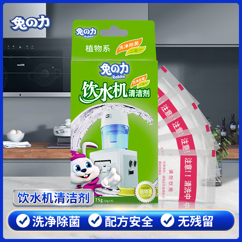 清洁剂食品级水壶热水器水垢茶渍