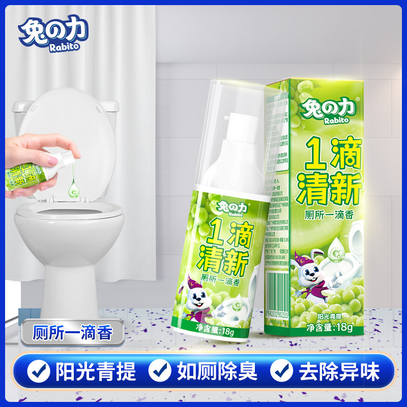 兔力厕所除臭一滴香去异味除臭剂清香型卫生间除臭剂除异味除臭剂,洗护清洁剂/卫生巾/纸/香薰,多用途清洁剂,淘宝优惠券,粉丝福利购,淘宝优惠卷