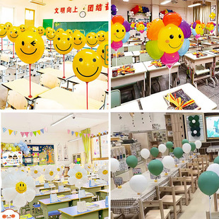 开学典礼教室装饰气球套餐太阳花笑脸雏菊气球立柱开学仪式感布置
