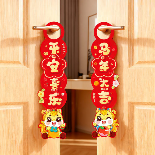 新年装饰门把手挂件吊饰