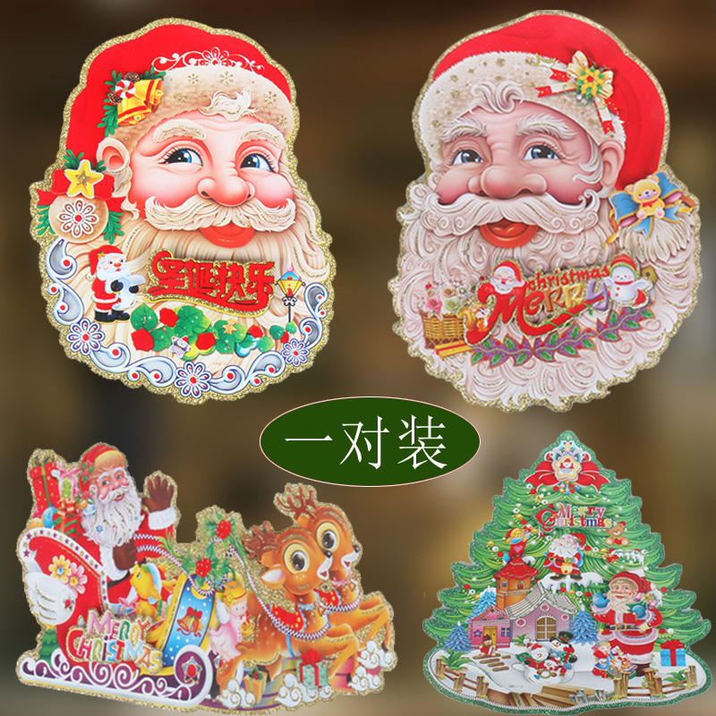 圣诞装饰品圣诞老人头墙贴玻璃贴立体植绒树圣诞鹿圣诞场景贴画图片