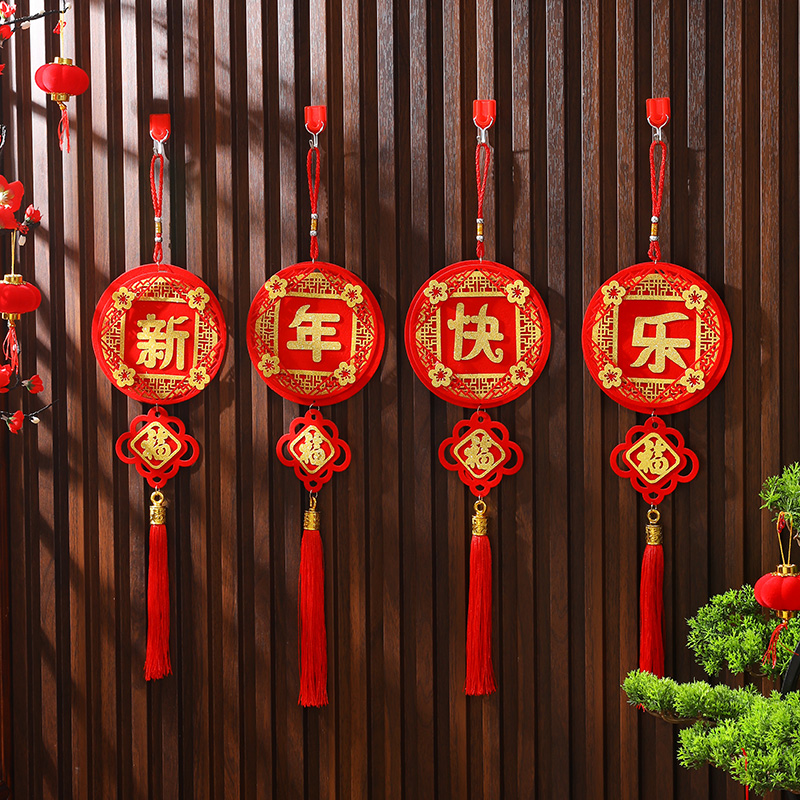 新年快乐大字挂件创意装饰吊饰