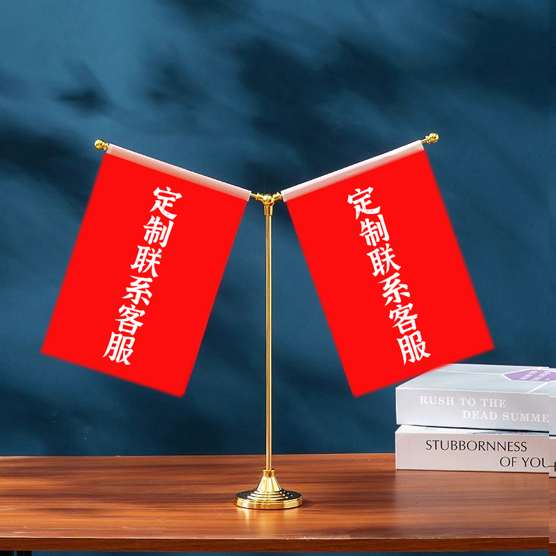 定制国庆节桌面装饰小红旗办公室会议室装饰单杆旗架Y型水晶桌摆