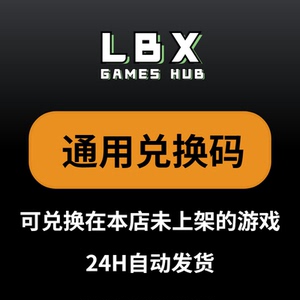 【雷暴熊与门】通用兑换码激活码