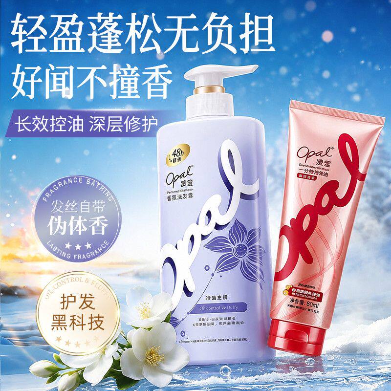 澳宝滋养洗发水去头屑洗发露蓬松顺滑干枯毛躁烫染受损护发素套装