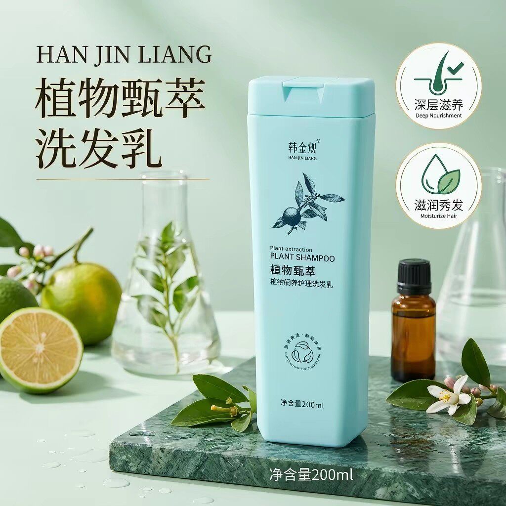 韩金靓洗发水润养控油蓬松发膜清洁护理洗发乳持久留香洗头膏正品