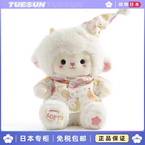 日本正版睡衣小羊娃娃毛绒玩具陪伴猫咪玩偶抱枕送女生生日礼物