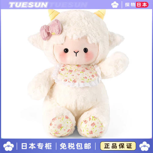日本正版治愈系小羊公仔毛绒玩具娃娃睡觉安抚抱枕送女生生日礼物