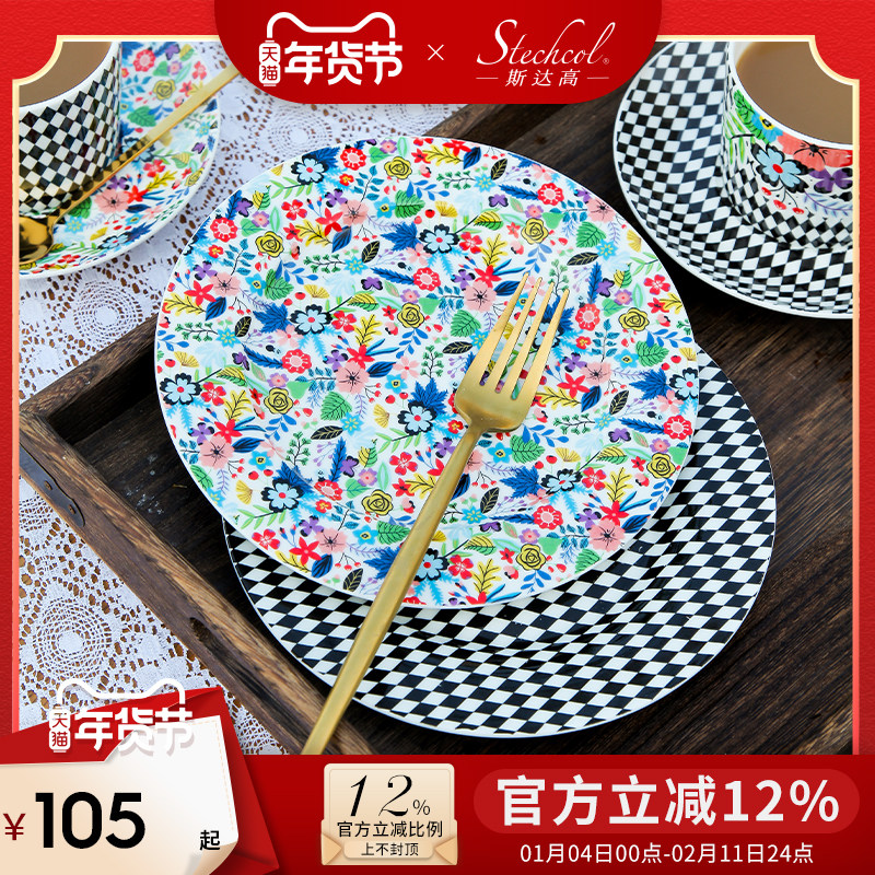 斯达高Stechcol 爱丽丝的花园骨瓷餐盘西式餐具瓷器套装碗碟家用