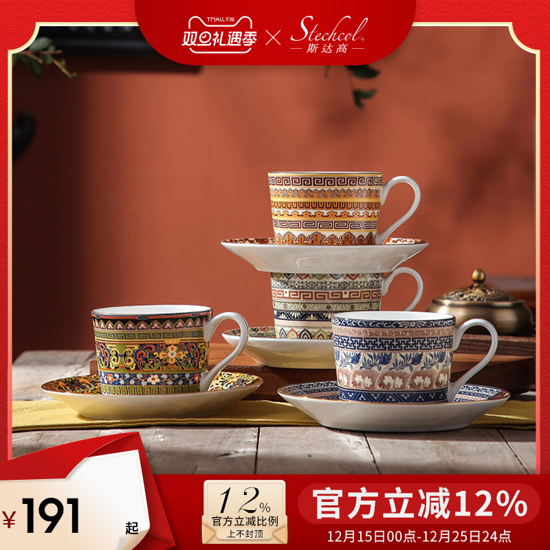 骨瓷咖啡杯碟斯达高骨瓷