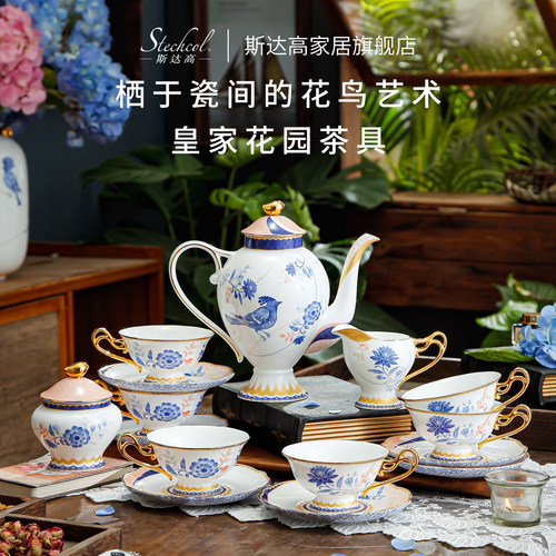斯达高欧式茶具套装骨瓷咖啡杯碟