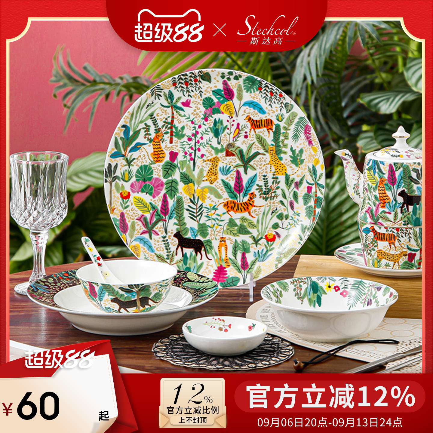 斯达高骨瓷餐盘轻奢单人餐具