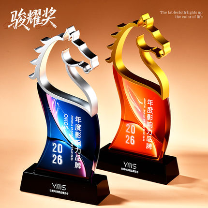 创意马年金属水晶奖杯高端优秀员工年会颁奖2026新款奖牌