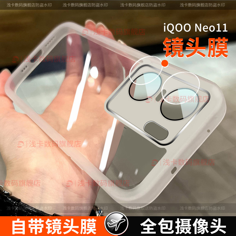 适用于iqooneo11手机壳新款iqoo neo11手机壳保护软套十硅胶vivo全包防摔5G透明男款新品薄女外壳个性