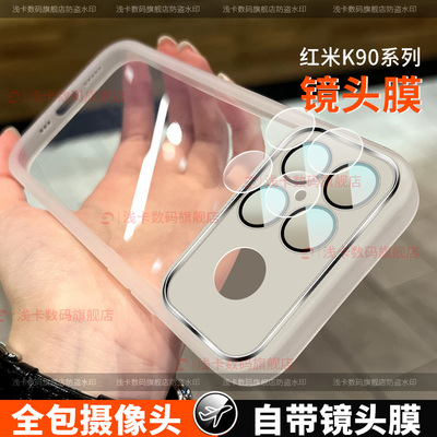 适用于红米k90手机壳新款小米红米k90promax全包镜头redmik90保护套por自带镜头膜pro全包防摔女男款硅胶软