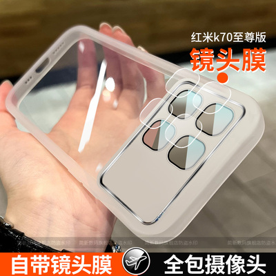 适用于红米k70至尊版手机壳红米k80pro冠军版红米k70pro手机壳新款保护套k70全包镜头防摔硅胶薄款潮软ultra