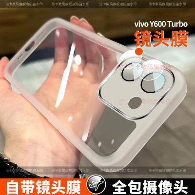 适用vivoy600turbo手机壳新款Y600tu手机壳全包镜头防摔vivoy600turbo保护套5G自带镜头膜女男款硅胶软壳