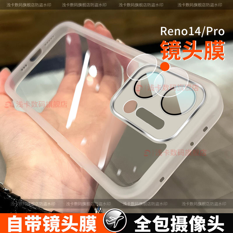 适用opporeno14手机壳新款opporeno14pro手机壳全包镜头reno14保护套防摔女男款外壳潮创意硅胶软自带镜头膜