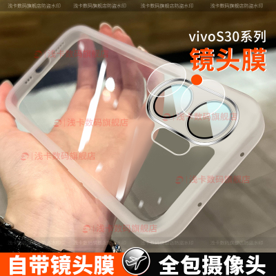 适用vivos30手机壳新款vivos30pro保护软套mini硅胶vivo全包防摔5G透明男款新品薄女网红磨砂外壳个性创意