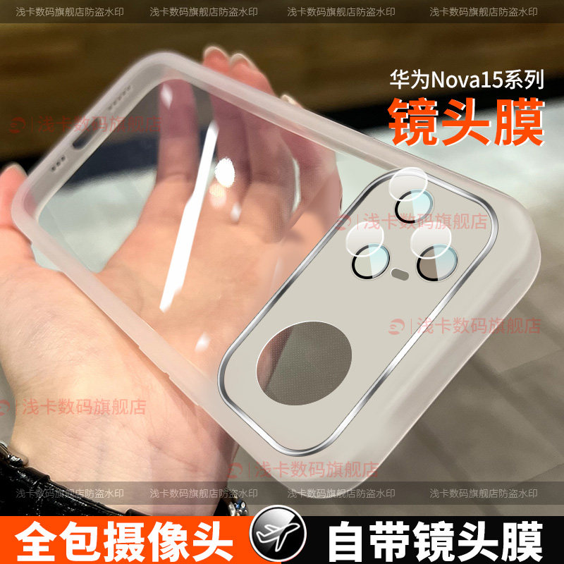 适用于华为nova15手机壳新款华为nova15pro保护套no