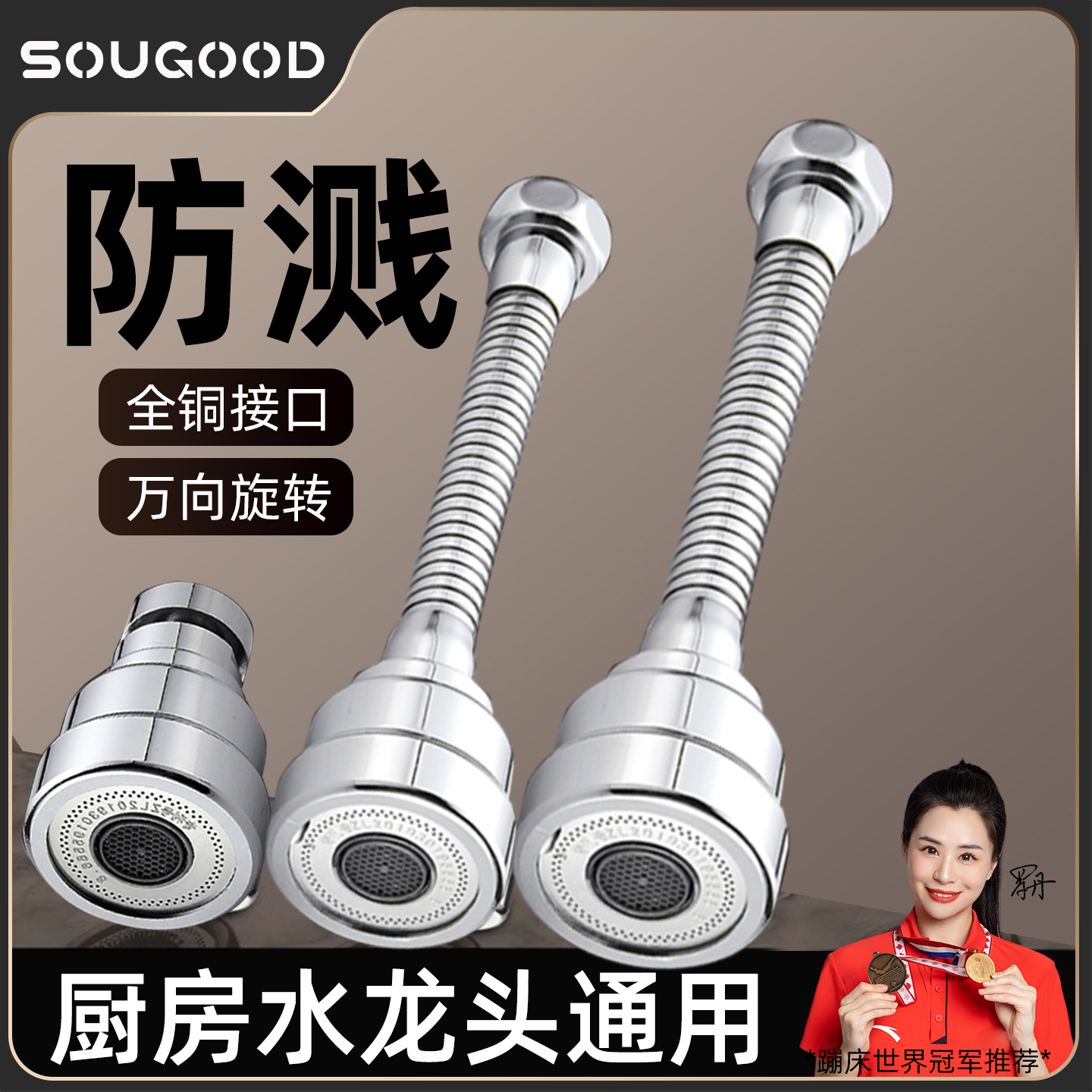 通用加厚厨房水龙头防溅水延伸器