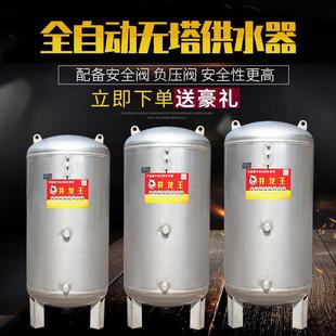 无塔供水器304不锈钢压力罐家用全自动全套水塔水箱储水罐增压泵