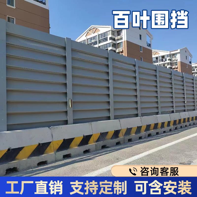 百叶围挡装配式冲孔围挡市政工程施工波浪板带水泥墩钢结构护栏