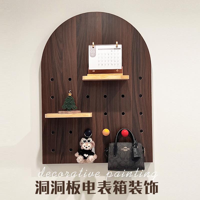 胡桃色电表箱装饰画配电箱电闸开关遮挡电表盒罩创意洞洞板置物架