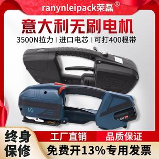 16手提式 荣磊V2 JD13 16电动打包机 热熔打包机塑钢带手持 JDC13