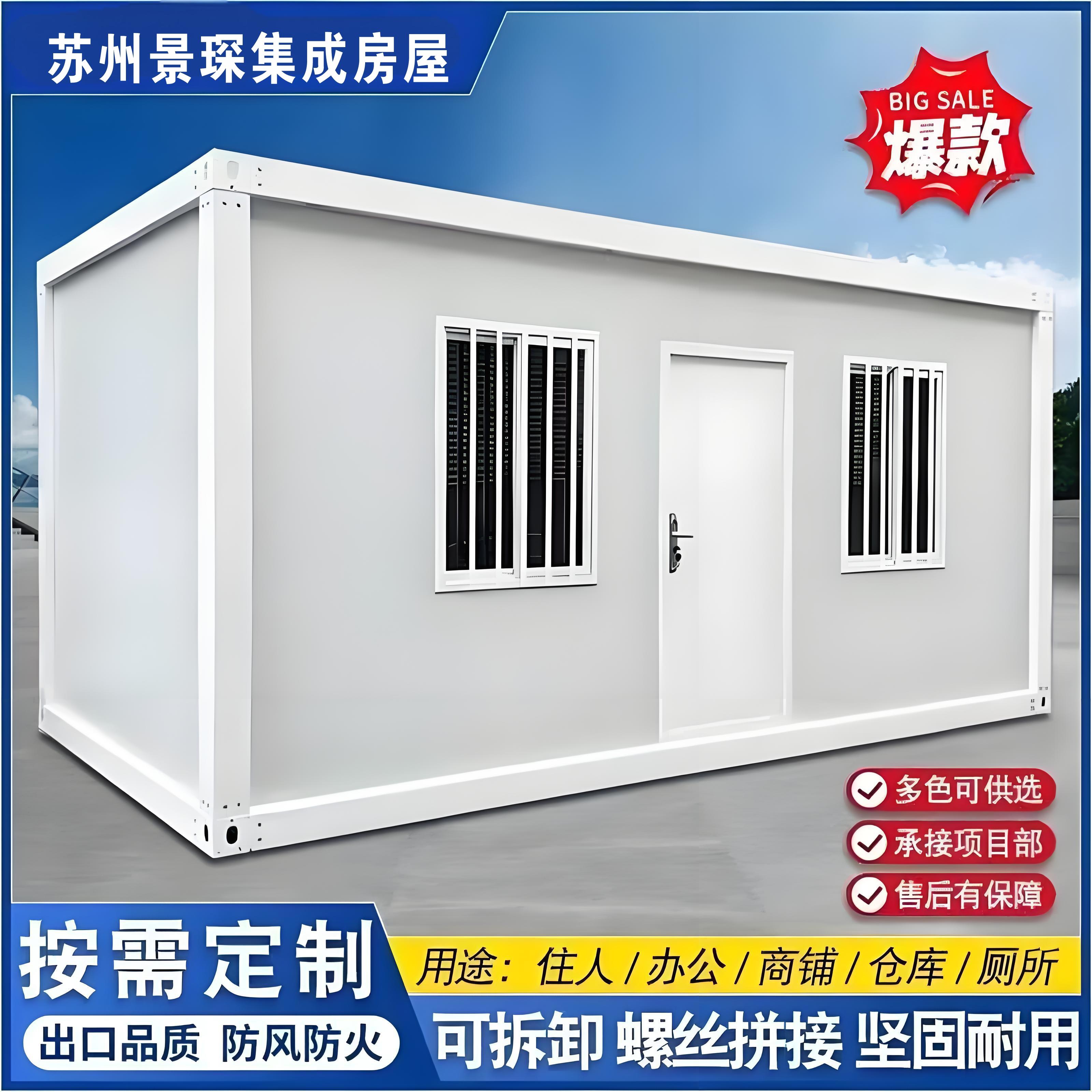 集装箱移动房住人集成房屋工地出口箱房简易组装可拆卸活动板房