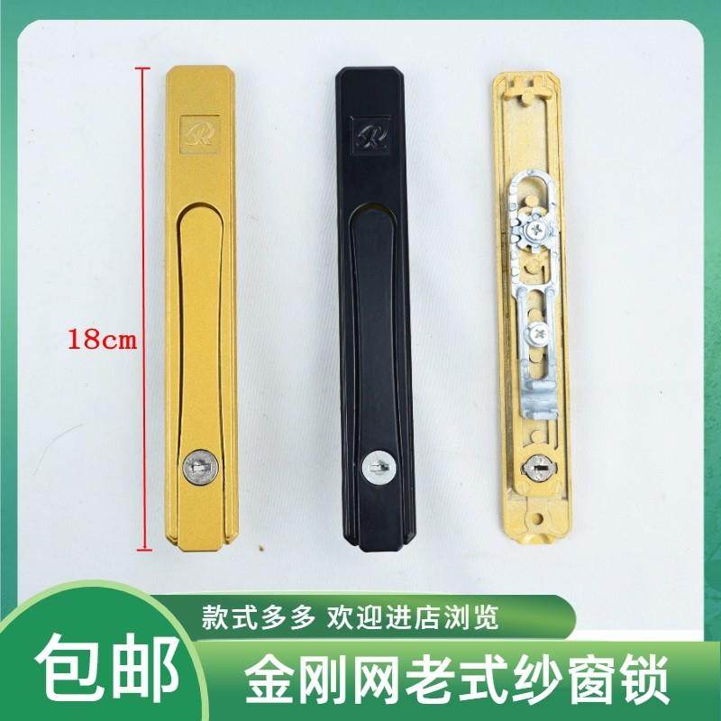 纱窗隐藏式把手平开金刚网窗R牌执手内外开带钥匙传动齿轮拨叉锁