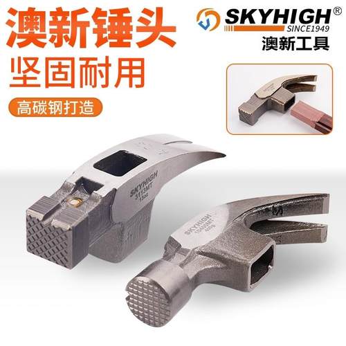 澳新特钢锤子深V带磁榔头羊角锤子 工地木工拔钉起钉锤子直角弯角