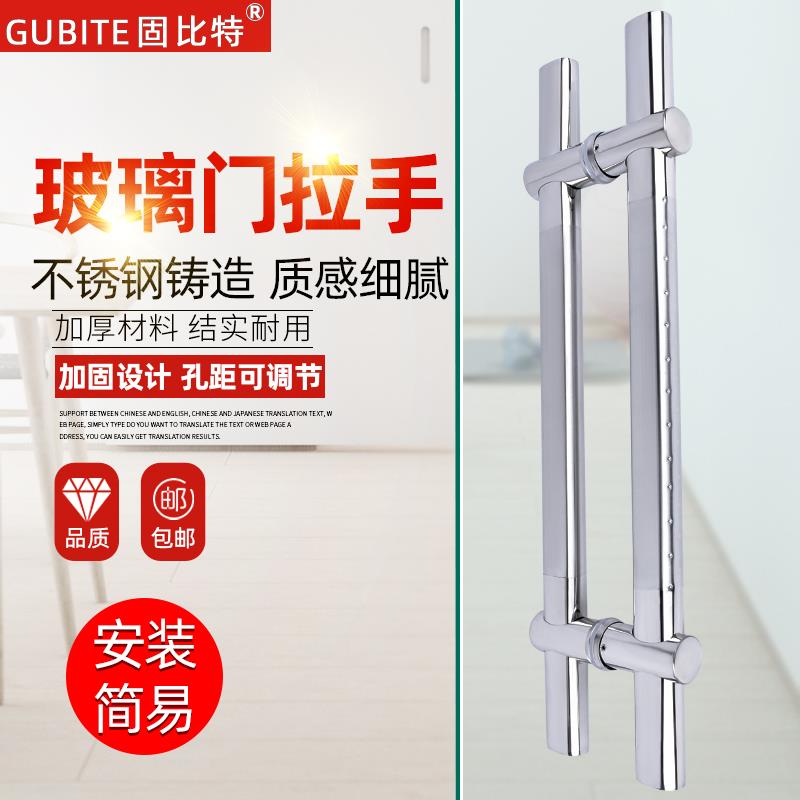 加厚不锈钢玻璃门拉手店铺大门移门办公室推拉门把手扶手孔距可调