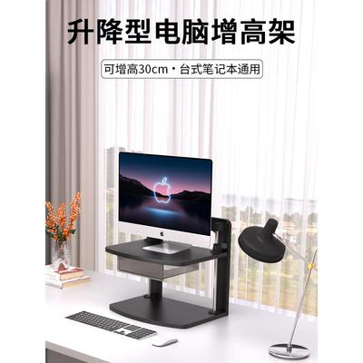 多立佳台式电脑显示器显示屏增高架办公室桌面转角可调节升降支架
