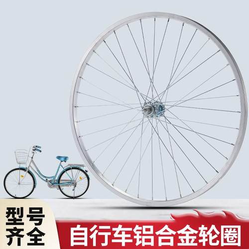 自行车钢圈26/20/24寸36孔车圈轮圈轮毂铝合金前轮后轮配件大全