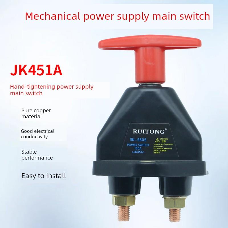 黑色451纯铜大卡车电源总开关12V汽车改装电源关闭24V重型卡斯康