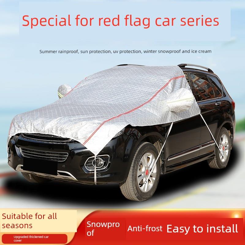一汽红旗Hs5汽车罩H9半罩H5经典Hs7汽车罩H7防晒防雨E-Qm5
