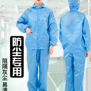 无尘衣喷漆 防静电连帽分体服防尘洁净服无尘工作服分体防护服套装